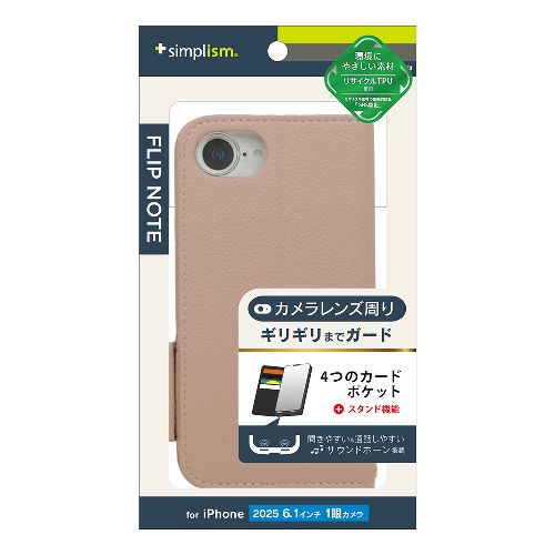 トリニティ TR-IP25S-FN-SHPK ピンク iPhone 16e用  耐衝撃フリップノートケース 横開きタイプ