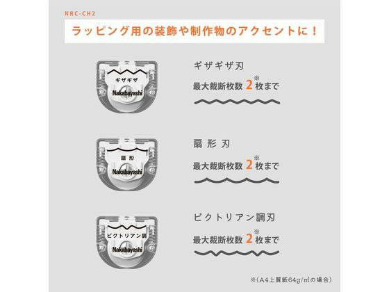 ナカバヤシ ロータリーカッターコンパクトA4用替え刃2(3種入り) 2
