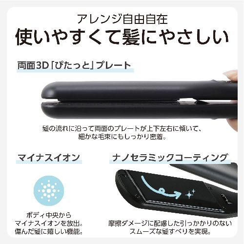 テスコム(TESCOM) TS369A-K ブラック ストレート ヘアアイロン 45mm ワイドプレート マイナスイオン ストレートアイロン 120〜200℃ 5段階調節 3