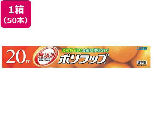 宇部フィルム ポリラップ 30cm×20m 50本 宇部フィルム ポリラップ 30cm×20m 50本