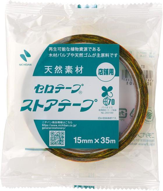 ニチバン セロテープ ストアテープ 15mm×35m ネコ 2