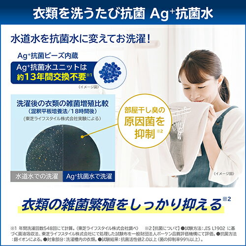【設置＋長期保証】東芝(TOSHIBA) AW-8DP5(W) グランホワイト 全自動洗濯機 ZABOON 洗濯8kg