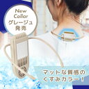 サンコー(Thanko) セナクールPlus グレージュ 冷却プレートで背中スッキリ涼しい SENA24HJU