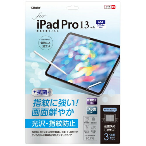 ナカバヤシ TBF-IPP242FLS 13インチiPad Pro M4 用フィルム 光沢・指紋防止 TBFIPP242FLS