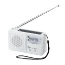ヤザワ BS901WH(ホワイト) 手回し充電ラジオライト付 AM/FM・FMワイド対応 手回し・USB充電・ソーラー充電