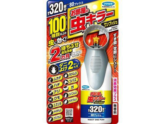 樂天商城 - フマキラー お部屋の虫キラーワンプッシュ 320畳分