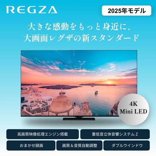 REGZA(レグザ) 55Z770R レグザ 4K 55V型 Mini LED液晶テレビ