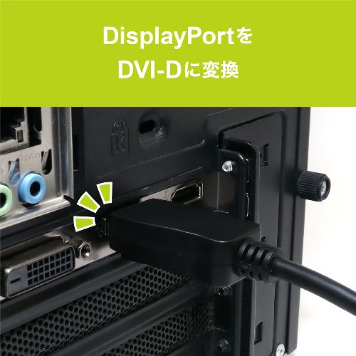 ミヨシ DP-DVA1/BK DisplayPort-DVI変換アダプタ