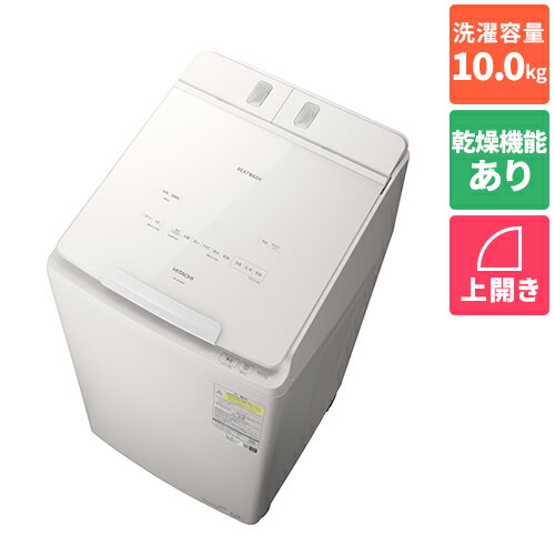 【標準設置料金込】日立(HITACHI) BW-DX100M(W) (ホワイト) ビートウォッシュ 洗濯乾燥機 洗濯10Kg 乾燥5.5kg 【標準設置料金込】日立(HITACHI) BW-DX100M(W) (ホワイト) ビートウォッシュ 洗濯乾燥機 洗濯10Kg 乾燥5.5kg