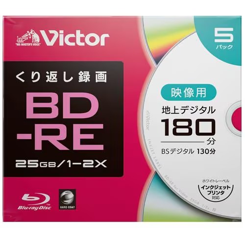 Verbatim(バーベイタム) VBE130NP5J2 Victor 繰り返し録画用 BD-RE ブルーレイディスク 2倍速 プリンタ対応 5枚 ケース入り Verbatim(バーベイタム) VBE130NP5J2 Victor 繰り返し録画用 BD-RE ブルーレイディスク 2倍速 プリンタ対応 5枚 ケース入り