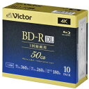ビクター(Victor) VBR260RP10J5 Victor ビデオ用 6倍速 BD-R DL 10枚パック 50GB 260分(2)