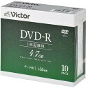 ビクター(Victor) DHR47JP10J5 Victor パソコン用 16倍速 DVD-R 10枚パック 4.7GB(2)