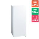 【設置】アクア(AQUA) AQF-F13R-W マットホワイト ファン式冷凍庫 右開き 134L 幅502mm