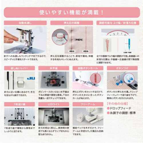 JUKI ジューキ HZL-40S コンパクト エントリーモデル 模様数34パターン フットコン...