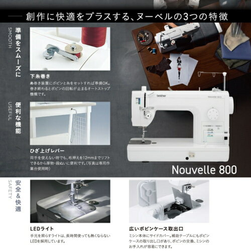 ブラザー(brother) TAT7201 Nouvelle 800 ヌーベル800 FOR PROFESSIONAL 直線ぬい...