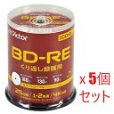 ビクター(Victor) VBE130NP102SJ5Y BDメディア 25GB ビデオ用 2倍速 BD-RE 100枚パック+2枚パック 130分 x5個セッ...