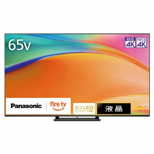 【標準設置料金込】【長期5年保証付】パナソニック(Panasonic) TV-65W95B VIERA 4K 65V型 MiniLED液晶テレビ Fire TV 【標準設置料金込】【長期5年保証付】パナソニック(Panasonic) TV-65W95B VIERA 4K 65V型 MiniLED液晶テレビ Fire TV