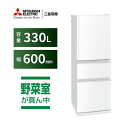 【標準設置料金込】三菱(MITSUBISHI) MR-C33M-W(ホワイト) 3ドア冷蔵庫 右開き 330L 幅600mm