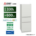 【標準設置料金込】三菱(MITSUBISHI) MR-CX33ML-W(マットリネンホワイト) 3ドア冷蔵庫 左開き 330L 幅600mm