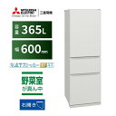 【標準設置料金込】【長期保証付】三菱(MITSUBISHI) MR-CX37M-W(マットリネンホワイト) 3ドア冷蔵庫 右開き 365L 幅600mm