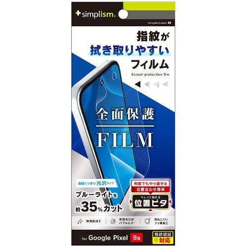 �ȥ�˥ƥ� TR-PX259A-PFI-BCCC Google Pixel 9a�� �֥롼�饤���㸺 �����ݸ�ե���� ���֥ԥ� TRPX259APFIBCCC