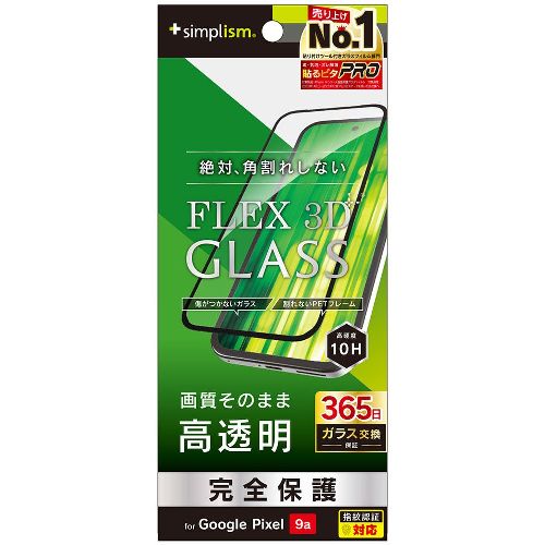 トリニティ TR-PX259A-G3-CCBK Google Pixel 9a用 FLEX 3D 高透明 複合フレームガラス TRPX259AG3CCBK