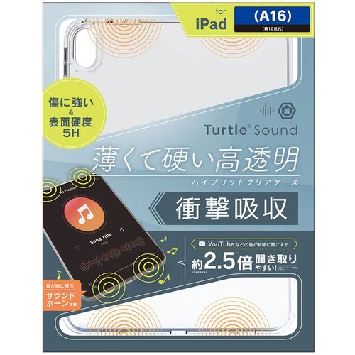 トリニティ iPad A16 / 第10世代 Turtle Sound ハイブリッドケース クリアTR-IPD2510-TTSH-CL IPD2510TTSHCL