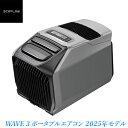 レビューで次回使えるクーポンプレゼントエコフロー EcoFlow EcoFlow WAVE 3 ポータブルエアコン EFWAVE3-JP-Nbox EFWAVE...