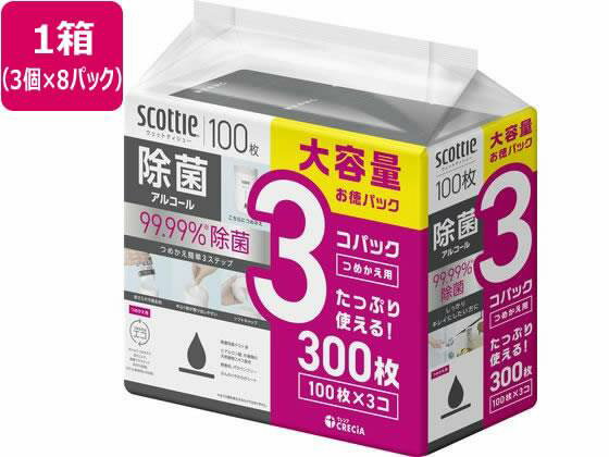 ↑↑↑正確な在庫状況は上記バナー「在庫状況を確認する」をクリックして頂き、必ずご確認ください。&nbsp;&nbsp;&nbsp;除菌アルコールタイプのウェットティッシュ。大容量つめかえ用3コパック。スリムでコンパクトな除菌アルコールのウェットティシューのつめかえ用。しっかりとキレイにしたい方に。簡単3ステップでつめかえ時のストレス軽減。植物由来のアルコール配合でバイ菌を強力除菌。除菌性能テスト済。ふんわり肌あたりの良いシート。無香料、パラベンフリー。まとめ買いにオススメな大容量3コパック。※すべての菌を除去するわけではありません。●仕様：つめかえ用●シートサイズ：130×170mm●アルコールタイプ●無香料、パラベンフリー●注文単位：1箱（100枚×3個×8パック）※メーカーの都合により、パッケージ・仕様等は予告なく変更になる場合がございます。　