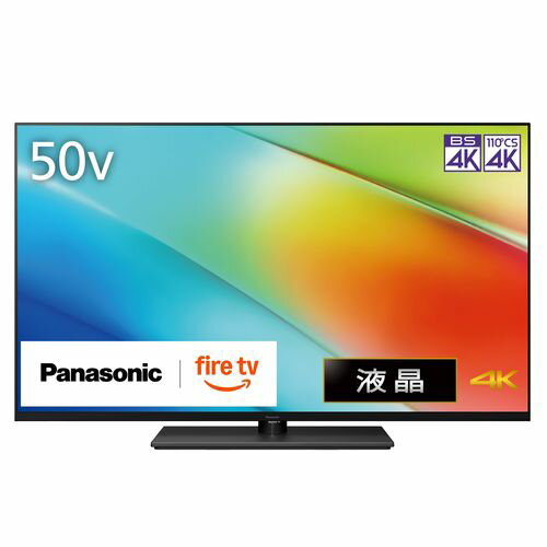 【長期5年保証付】【設置】パナソニック(Panasonic) TV-50W90B VIERA 4K 50V型 液晶テレビ Fire TV