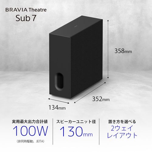 【長期保証付】ソニー(SONY) SA-SW7 BRAVIA Theatre Sub 7 サブウーファー