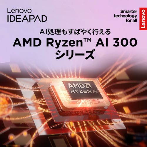 Lenovo レノボ 83HY0041JP IdeaPad Slim 5 Gen 10 16型 Ryzen AI 7/32GB/512GB/Office+365 ルナグレー Windows 11 Home ノートパソコン 83HY0041JP