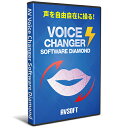LIFEBOAT AV Voice Changer Software Diamond(2)