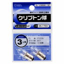 オーム電機(OHM) SL-L3850K/2P クリプトン球 3.8V/0.5A 2個入 06-1703