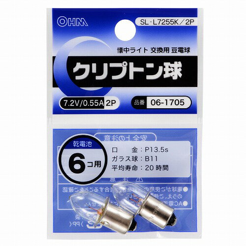 オーム電機(OHM) SL-L7255K/2P クリプトン球 7.2V/0.55A 2個入 06-1705