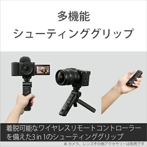 ECカレントのソニー SONY ACC-VPT3ZK-W ホワイト ワイヤレスシューティンググリップ 三脚 GP-VPT3・バッテリーNP-FZ100のお得なセット ACCVPT3ZKW｜アングル3