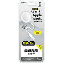 エアージェイ(air-j) MUJ-APWC 5CM WH ふわふわ Apple Watch対応 Type-C 磁気充電ケーブル 5cm