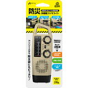 エアージェイ(air-j) MBRL-T2000-BE(ベージュ) 防災 多機能ラジオライト 2000mAh LEDライト (SOS機能付) AM/FM/短波ラジオ スマホ充電