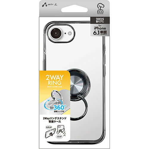 エアージェイ(air-j) AC-SE25-MR SL iPhone16e用 2WAYリング 背面ケース