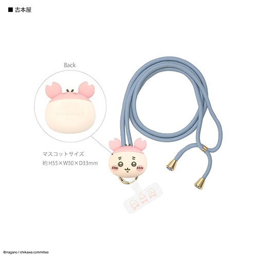 グルマンディーズ(gourmandis) CK-52E 古本屋 ちいかわ マルチ
