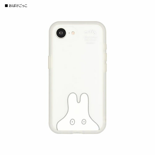 グルマンディーズ(gourmandis) MF-575B おばけごっこ ミッフィー IIIIfit プランプフレーム iPhone16e 対応 ケース