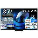 【標準設置料金込】【長期5年保証付】REGZA(レグザ) 85Z875R 85V型 4K MiniLED液晶テレビ レグザ