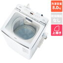 【標準設置料金込】アクア(AQUA) AQW-VX8A-W(ホワイト) Prette plus パレットプラス 全自動洗濯機 洗濯8kg
