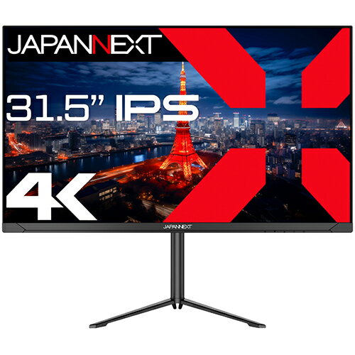 【長期保証付】ジャパンネクスト(JAPANNEXT) JN-IPS315U-HSP モバイル液晶ディスプレイ 31.5型 IPSパネル搭載
