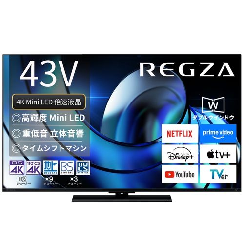 【設置】REGZA(レグザ) 43Z870R 43V型 4KMiniLED液晶テレビ レグザ 【設置】REGZA(レグザ) 43Z870R 43V型 4KMiniLED液晶テレビ レグザ