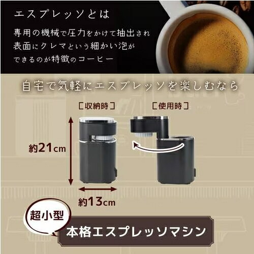 サンコー Thanko ESPR25H-BK ブラック 小型エスプレッソメーカー 「ミニバリ」 高...