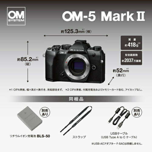 ��Ĺ���ݾ��ա�OM SYSTEM OM-5 Mark II BLK �֥�å� �ܥǥ� �ߥ顼�쥹�ǥ������㥫��� IP53�ɿ��ɿ��б�