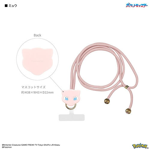 グルマンディーズ(gourmandis) POKE-958E ミュウ ポケットモンスター マルチリングプラス マスコットストラップ(2)
