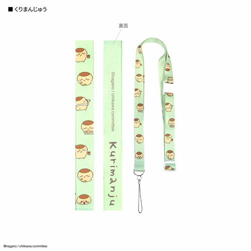 ↑↑↑正確な在庫状況は上記バナー「在庫状況を確認する」をクリックして頂き、必ずご確認ください。&nbsp;&nbsp;&nbsp;■ネームホルダーやモバイルグッズを首からかけて利用できるネックストラップです■ストラップの長さは約43cm〜5...