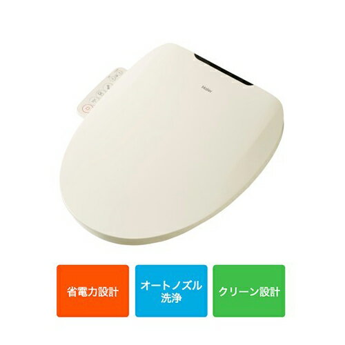 【長期保証付】ハイアール(Haier) JB-SS51A-C アイボリー 瞬間式 温水洗浄便座 オートノズル洗浄 クリ..